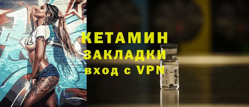 КЕТАМИН ketamine  купить наркотик  Советский 